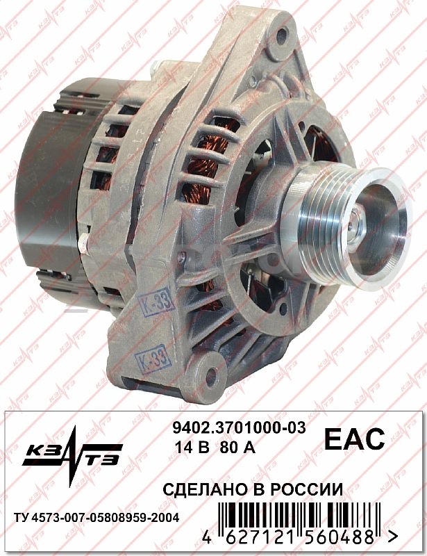 картинка Генератор 9402.3701000-03 от магазина 