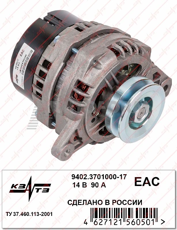 картинка Генератор 9402.3701000-17 от магазина 