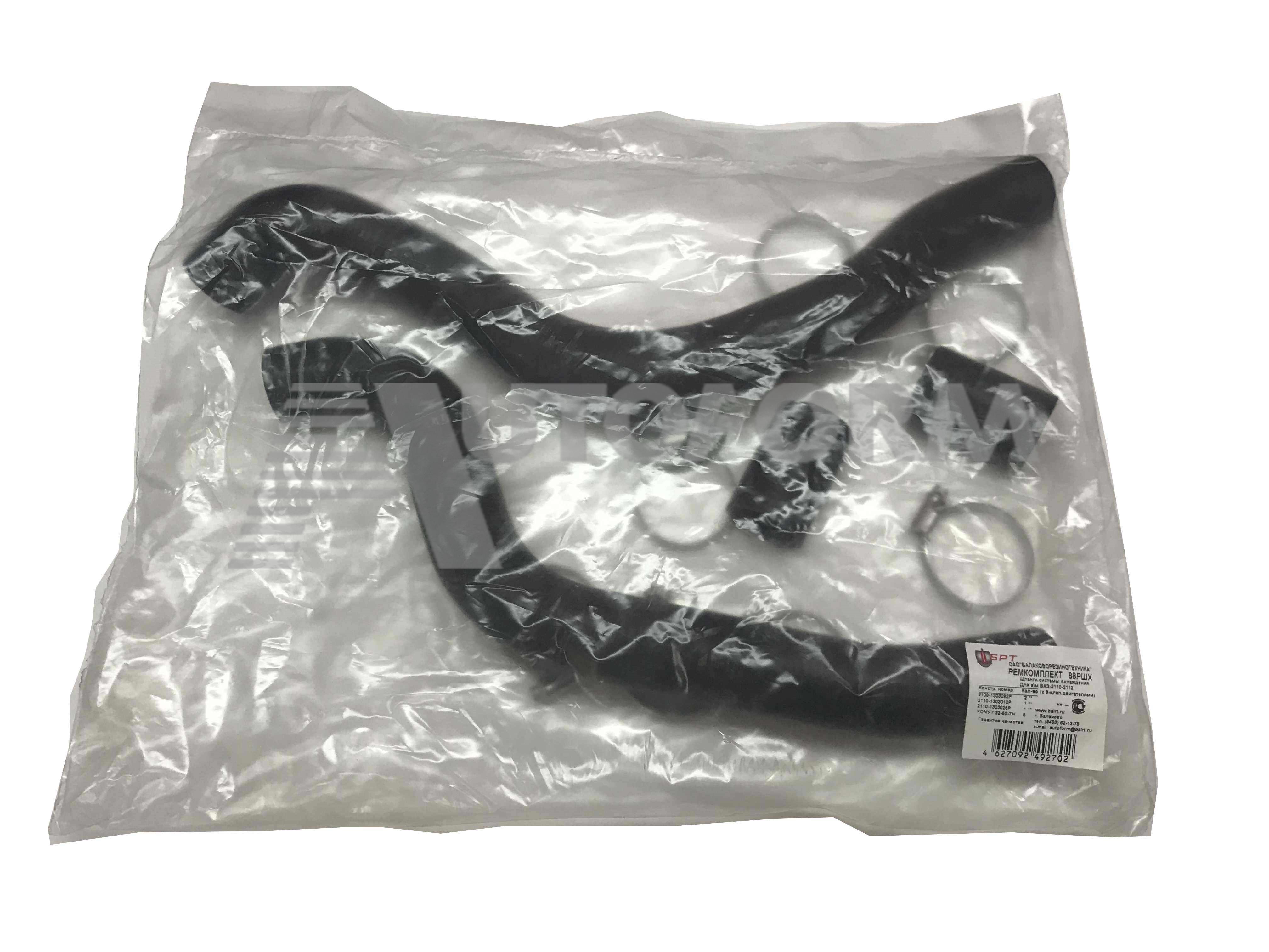 картинка РЕМКОМПЛЕКТ 88РШХ Р/К для а/м ВАЗ 2110. Шланги системы охлаждения радиатора с хомутами от магазина 