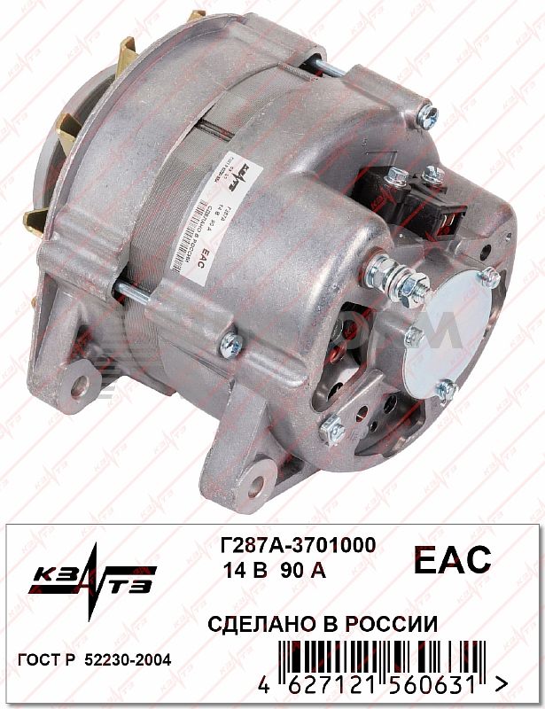 картинка Генератор Г287А-3701000 от магазина 