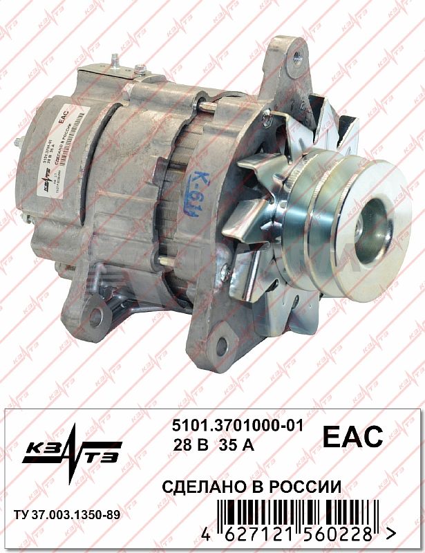 картинка Генератор 5101.3701000-01 от магазина 