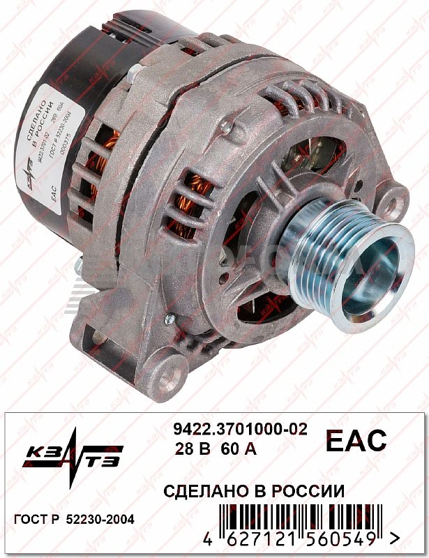 картинка Генератор 9422.3701000-02 от магазина 