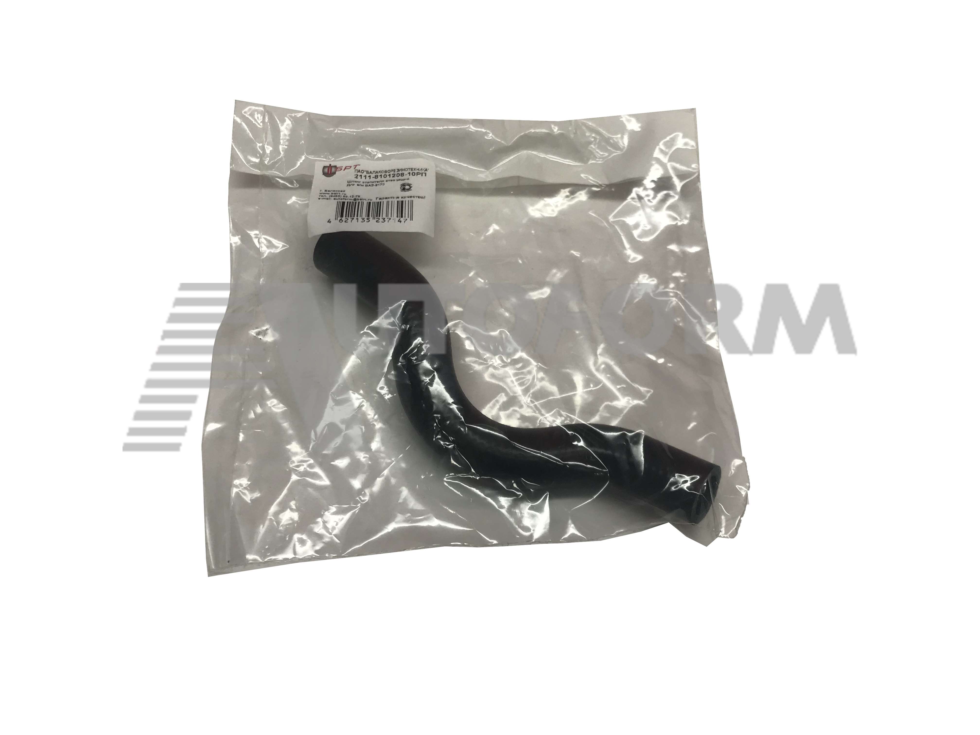 картинка 2111-8101208-10РП шланг отопителя отводящий от магазина 