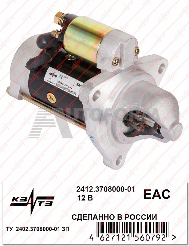 картинка Стартер 2412.3708000-01 (Аналог 241.3708, СТ222А-3708) от магазина 