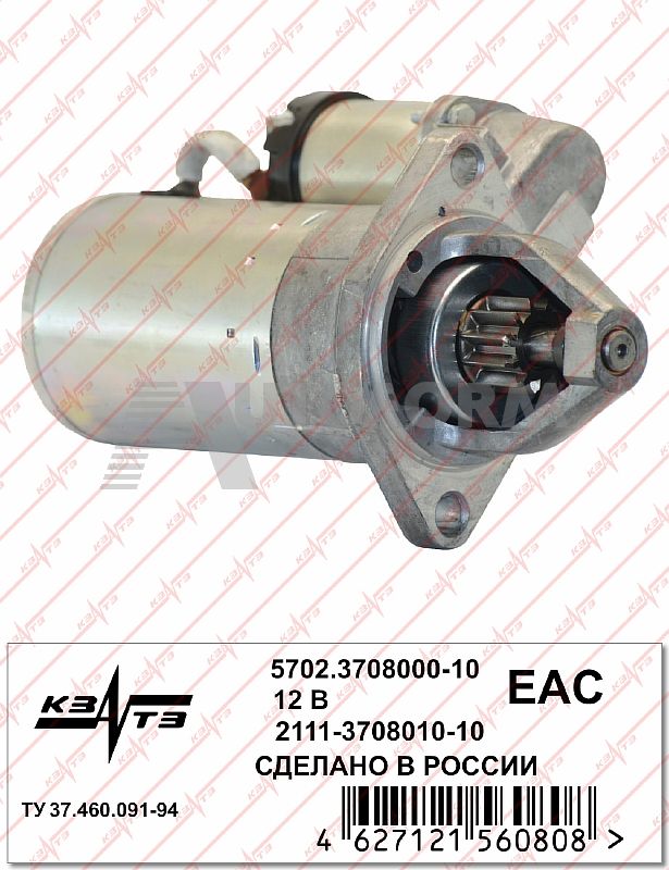 картинка Стартер 5702.3708000-10 от магазина 