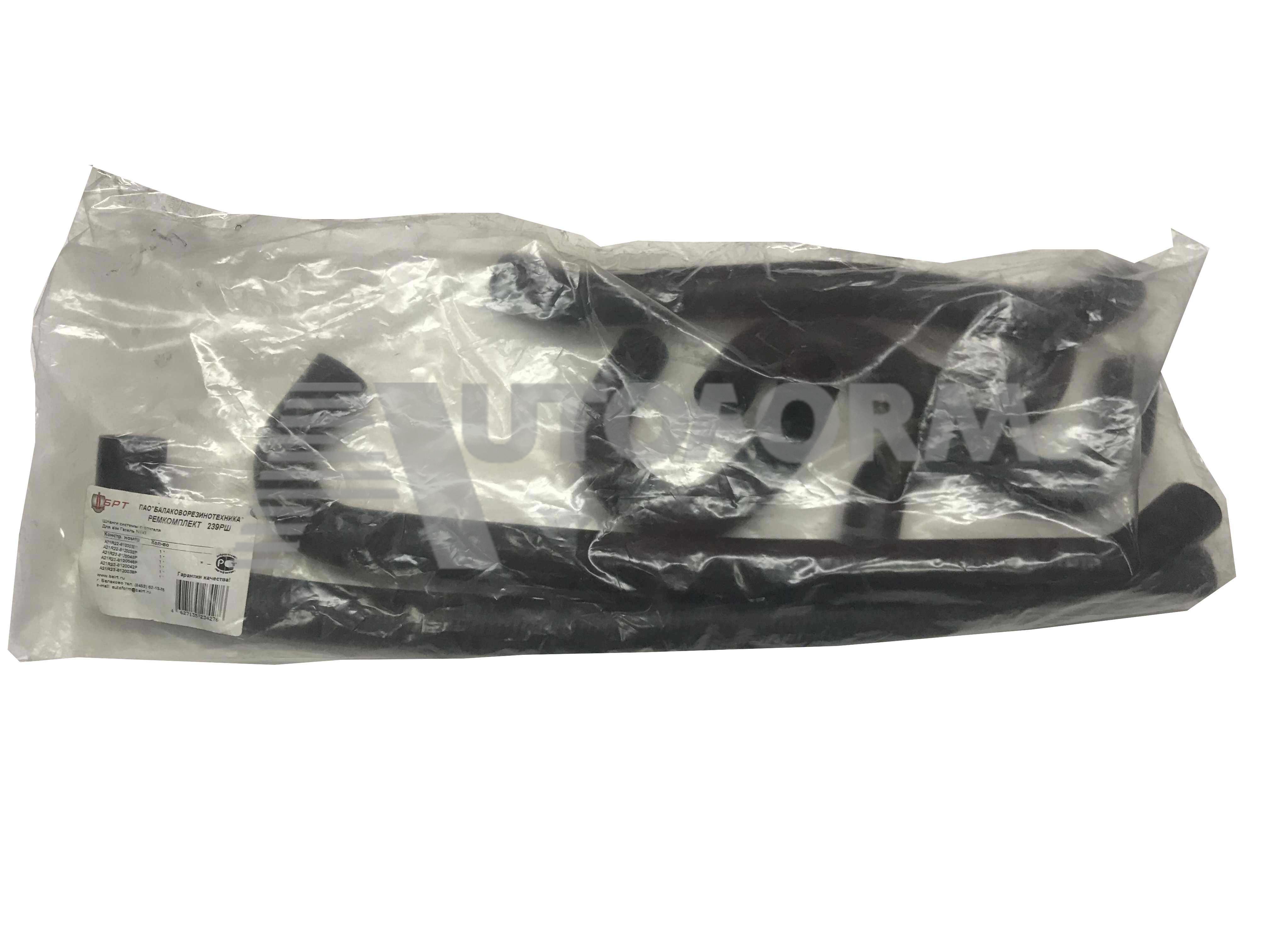 картинка РЕМКОМПЛЕКТ 239РШ Р/К для а/м Газель Next. Шланги системы отопителя от магазина 
