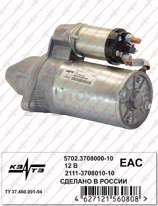 картинка Стартер 5702.3708000-10 от магазина 