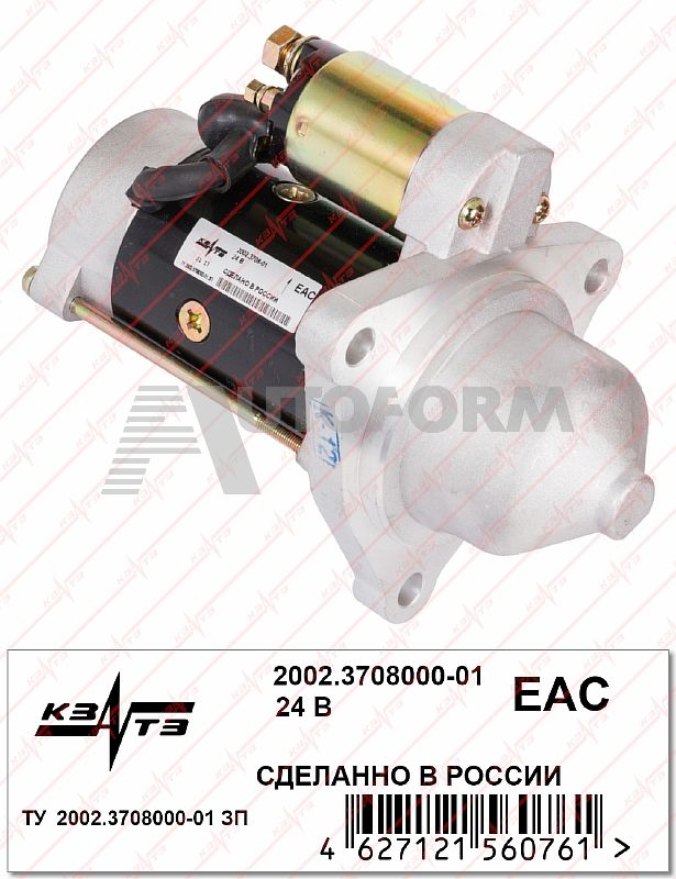 картинка Стартер 2002.3708000-01 (Аналог 20.3708) от магазина 