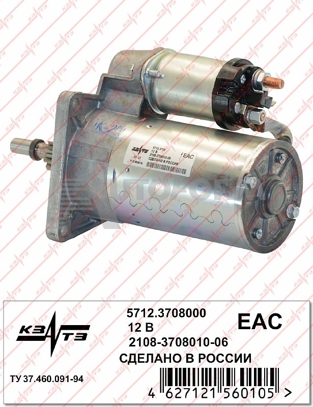 картинка Стартер 5712.3708000 ВАЗ 2108..09 от магазина 