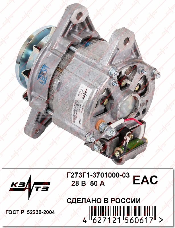 картинка Генератор Г273Г1-3701000-03 для а/м МАЗ-500 от магазина 