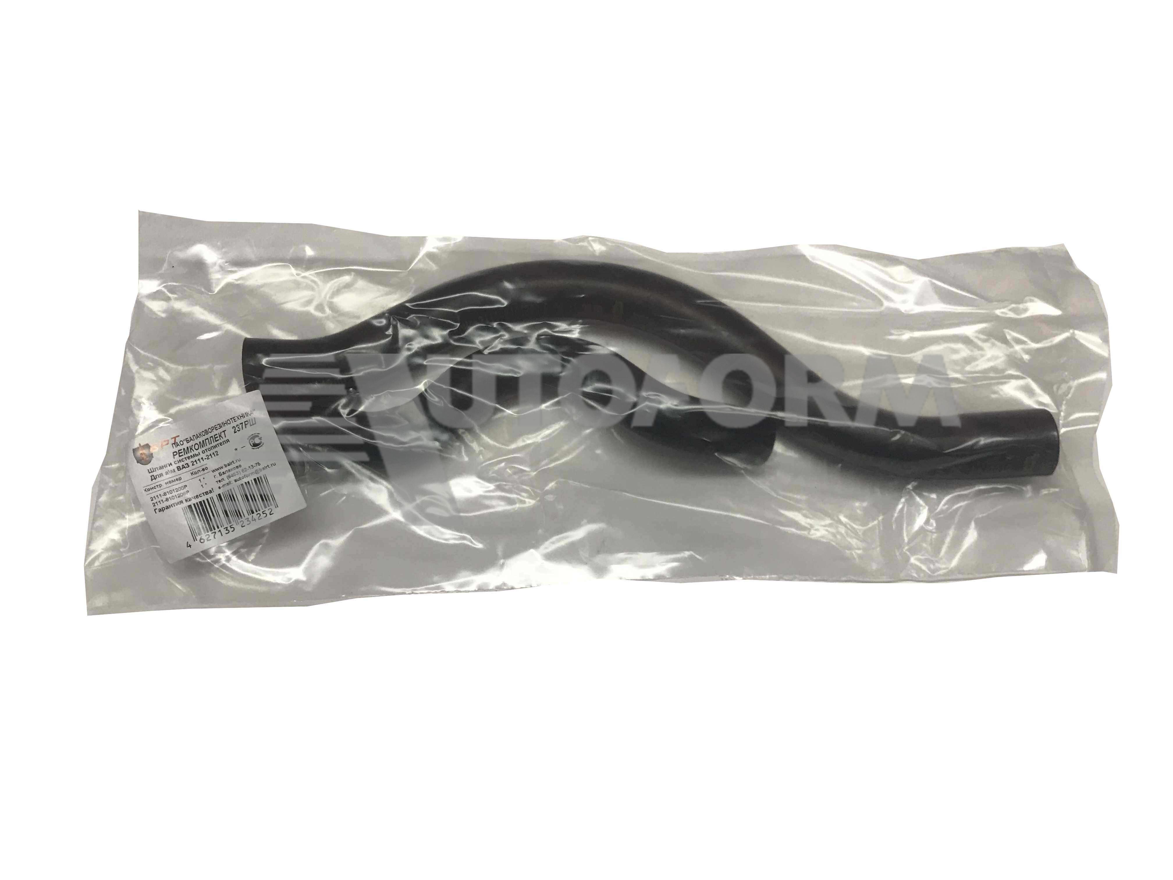 картинка РЕМКОМПЛЕКТ 237РШ Р/К для а/м ВАЗ 2111-2112. Шланги системы отопителя от магазина 