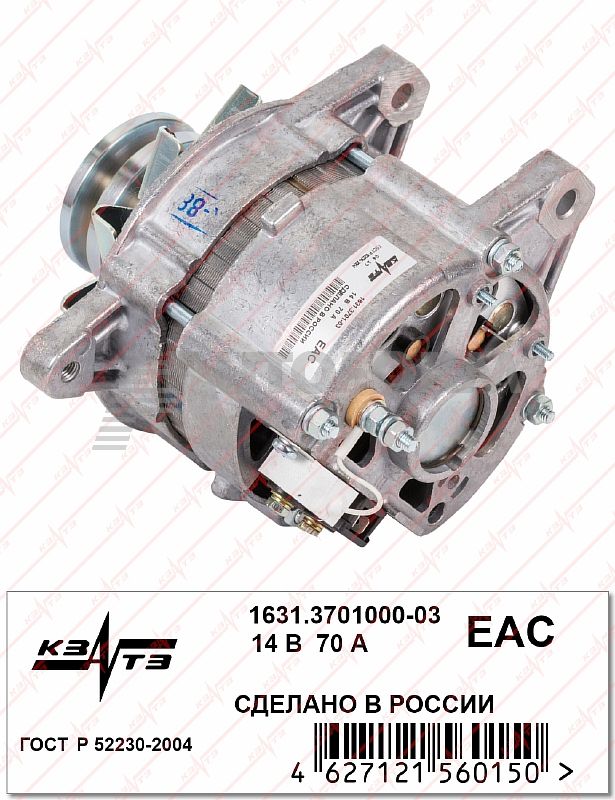 картинка Генератор 1631.3701000-03 для а/м ГАЗ-3110, -3102 от магазина 