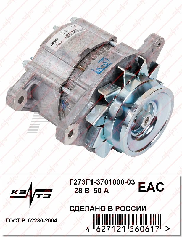 картинка Генератор Г273Г1-3701000-03 для а/м МАЗ-500 от магазина 