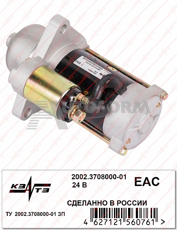картинка Стартер 2002.3708000-01 (Аналог 20.3708) от магазина 