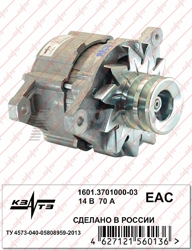 картинка Генератор 1601.3701000-03 (для а/м ГАЗ-24-11, 24-10, -3102) от магазина 