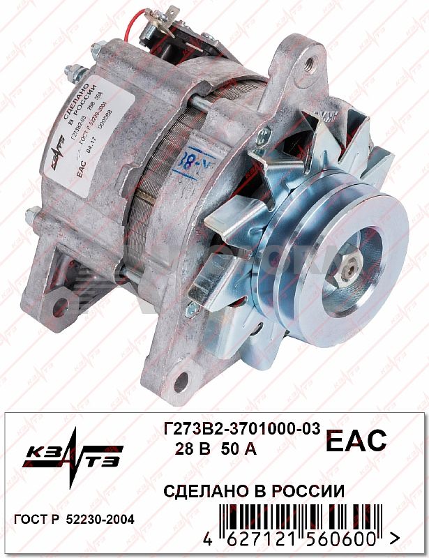 картинка Генератор Г273В2-3701000-03 от магазина 