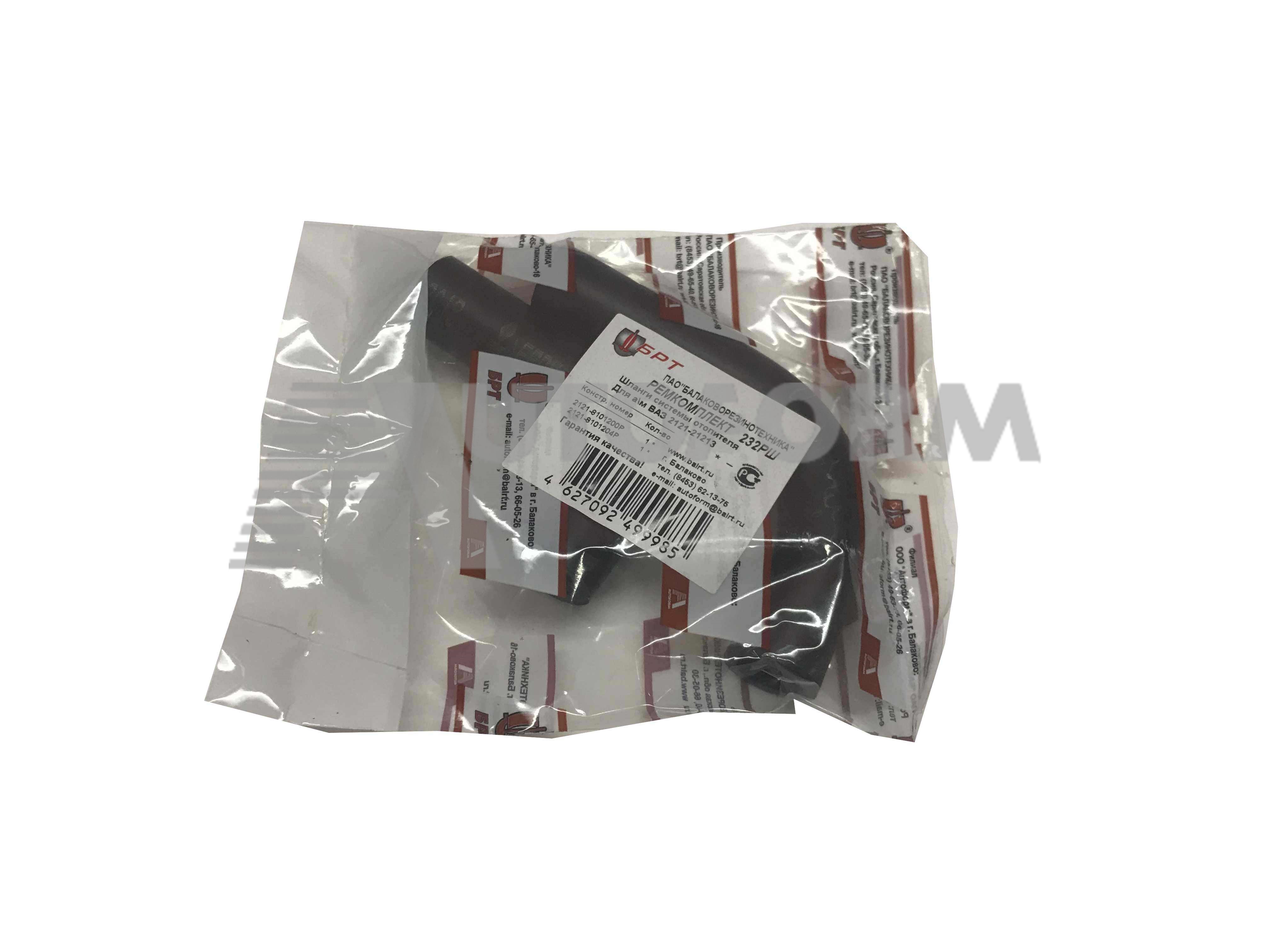 картинка РЕМКОМПЛЕКТ 232РШ Р/К для а/м ВАЗ 2121-21213. Шланги системы отопителя от магазина 