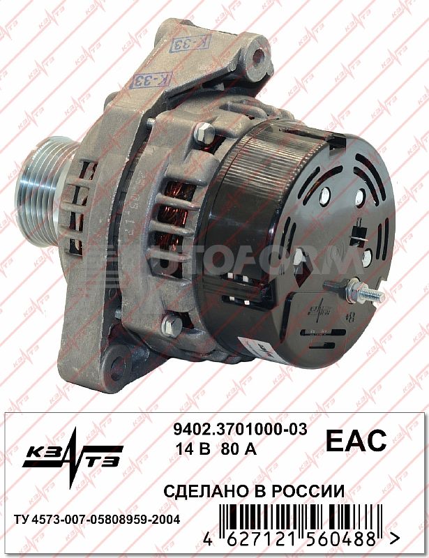 картинка Генератор 9402.3701000-03 от магазина 