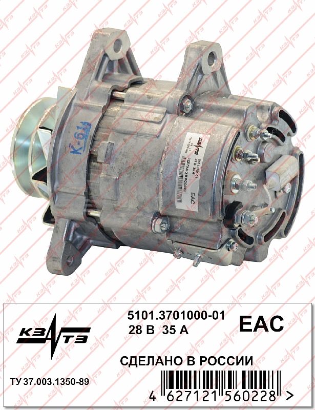картинка Генератор 5101.3701000-01 от магазина 