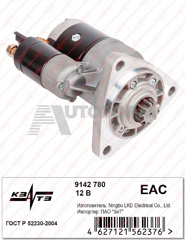 картинка Стартер 9142780 от магазина 