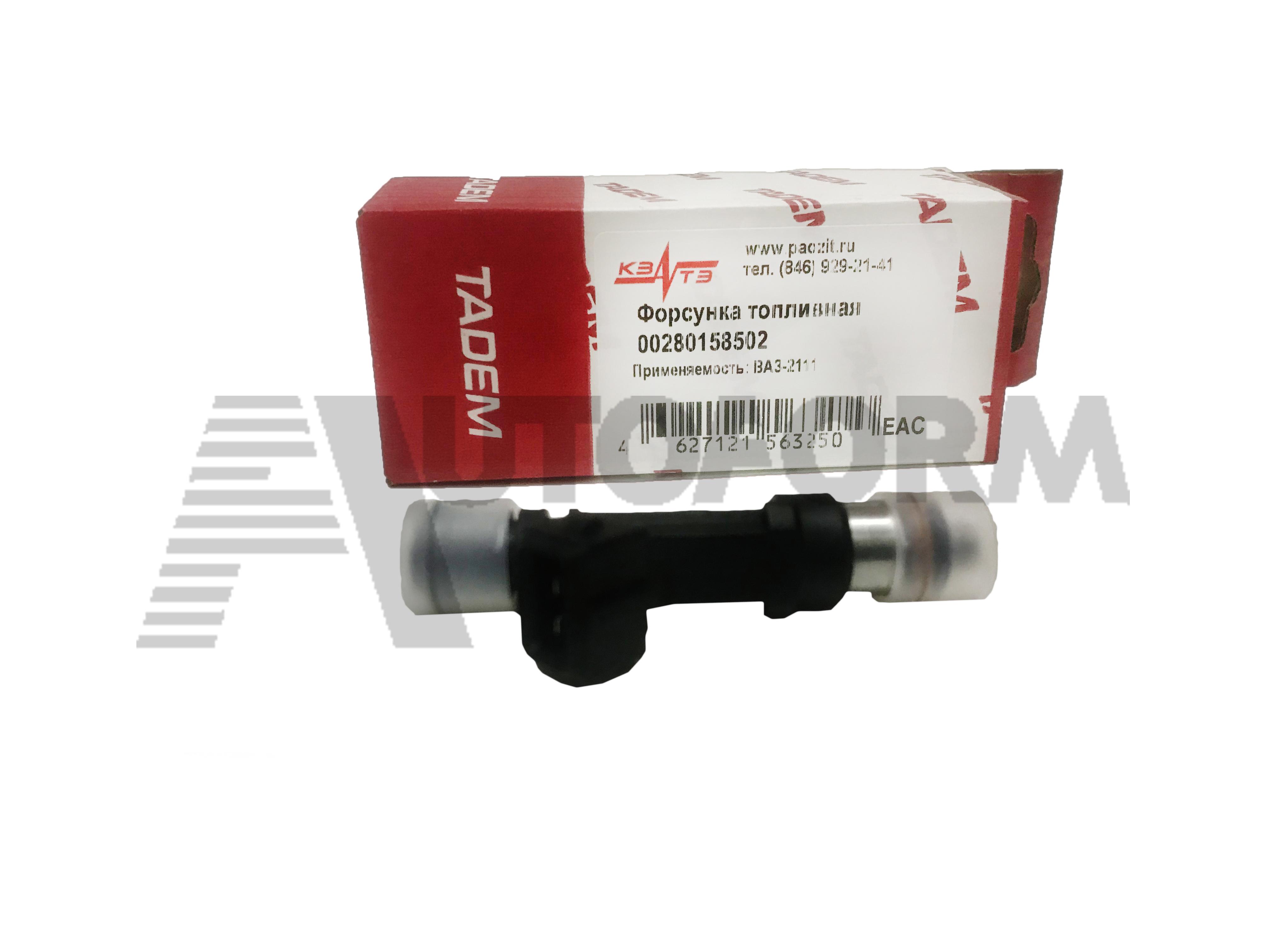 Форсунка топливная 00280158110 ВАЗ с дв. 2111 (8кл), 2112