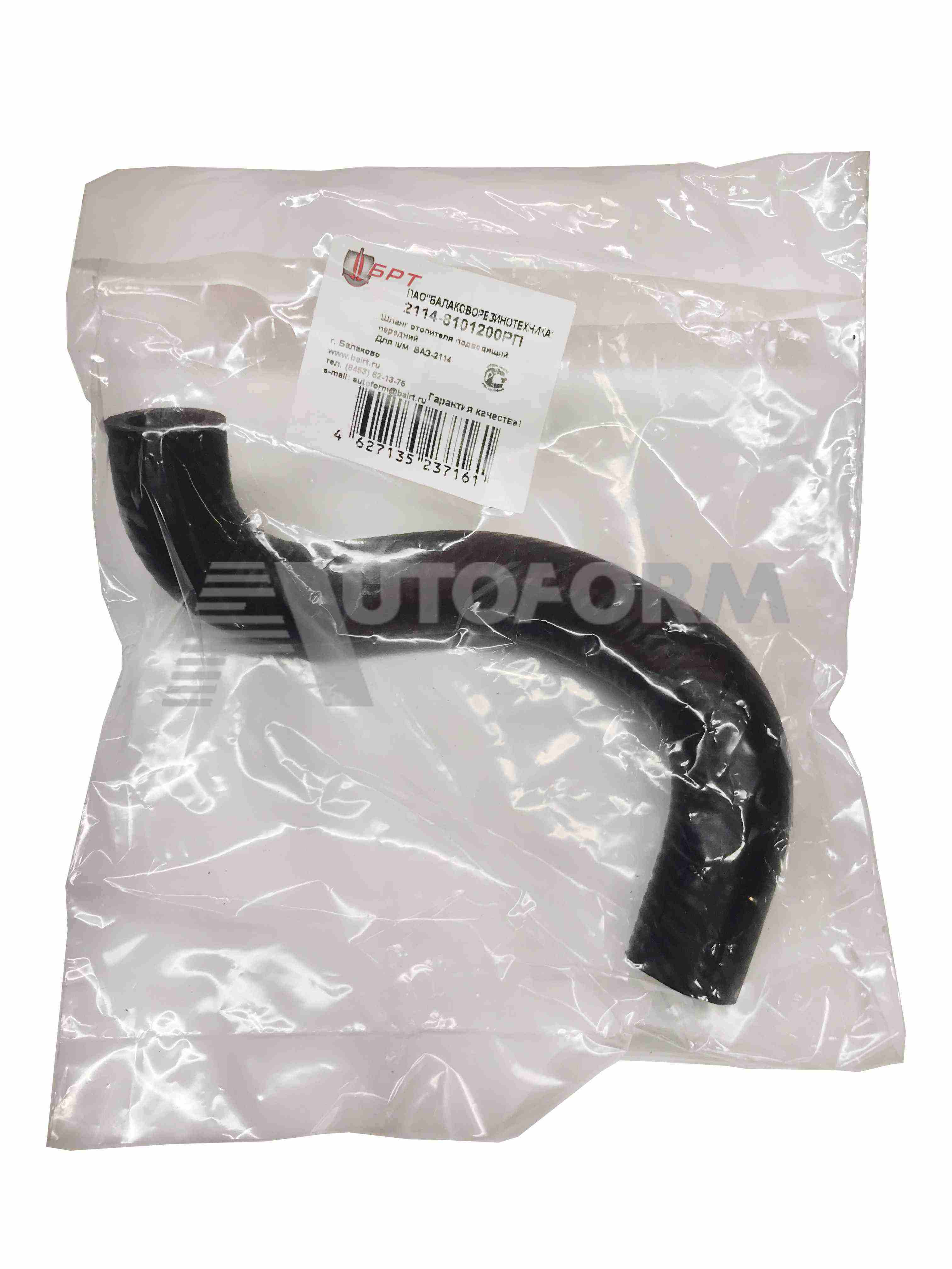 картинка 2114-8101200РП Шланг отопителя подводящий передний от магазина 