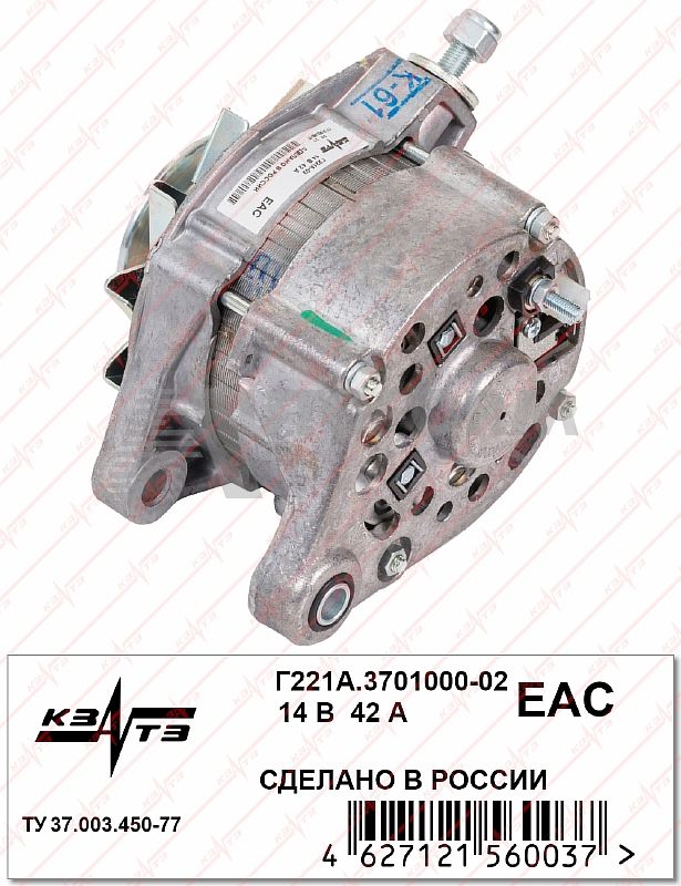 картинка Генератор Г221А-3701000-02 для а/м ВАЗ-2101...-06 от магазина 