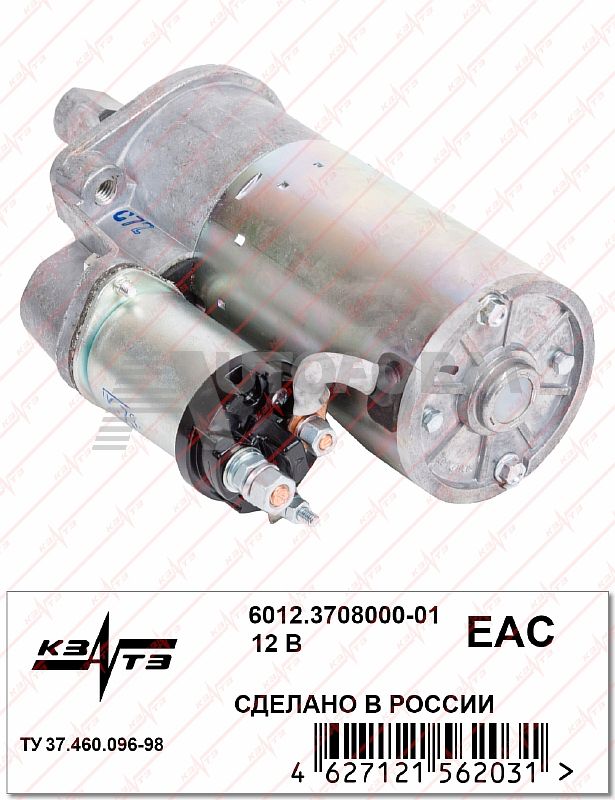 картинка Стартер 6012.3708000-01 УАЗ с дв. ЗМЗ-405, -406, -409 и их модификации от магазина 