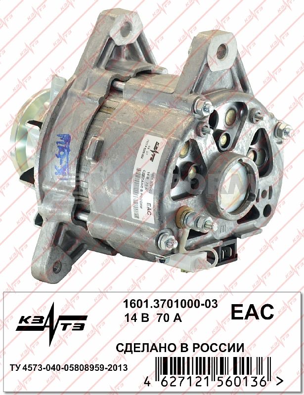 картинка Генератор 1601.3701000-03 (для а/м ГАЗ-24-11, 24-10, -3102) от магазина 